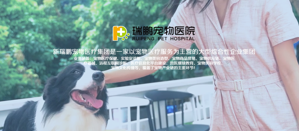 瑞鵬寵物成功應(yīng)用巨沃倉(cāng)儲(chǔ)解決方案，提升集團(tuán)供應(yīng)鏈管理能力