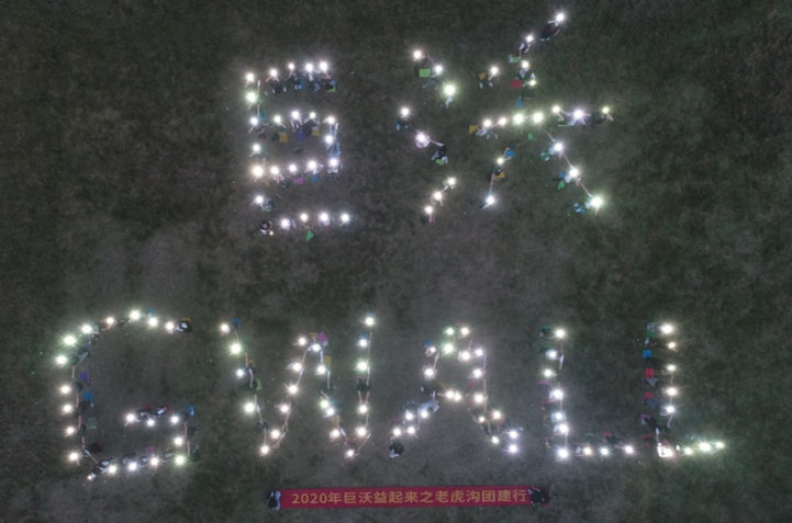 秋意濃濃，歡樂同行