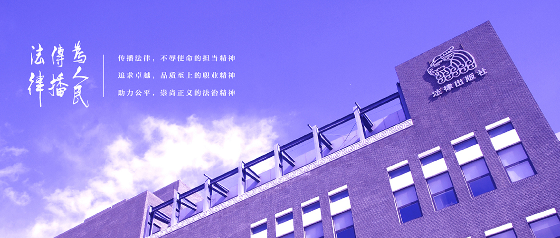 【文教圖書(shū)】法律專業(yè)圖書(shū)發(fā)行平臺(tái)「中法圖」上線巨沃WMS