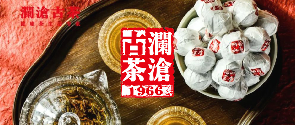 【茶飲零售】國(guó)內(nèi)茶業(yè)百?gòu)?qiáng)「瀾滄古茶」信息化倉(cāng)儲(chǔ)，為多樣化的業(yè)務(wù)發(fā)展加持