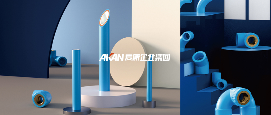 【智能制造】國(guó)際知名新型塑料管道供應(yīng)商“愛(ài)康企業(yè)集團(tuán)”多基地上線巨沃