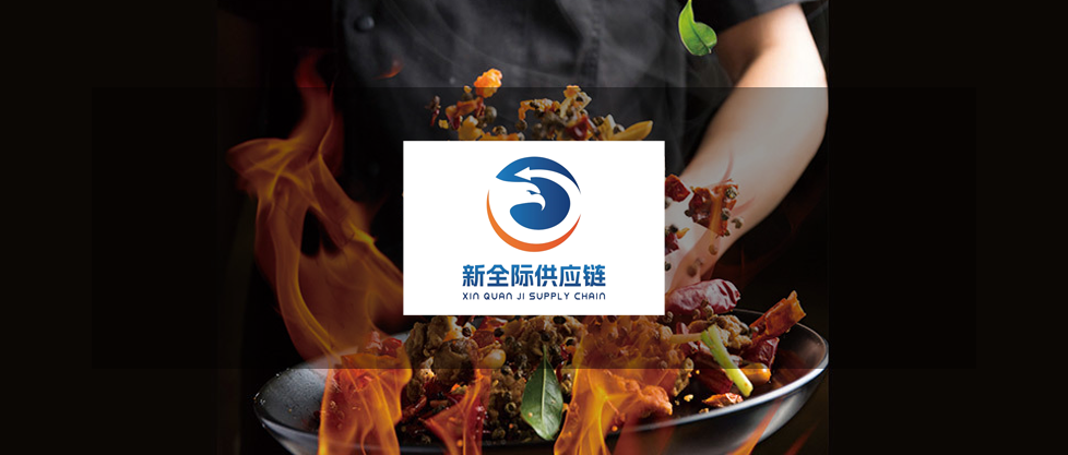 【餐飲供應鏈】“新全際供應鏈”簽約巨沃，賦能倉儲物流全鏈路升級