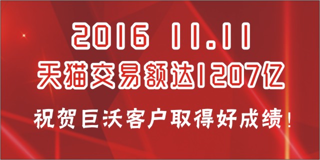 馬云背后的“你們”辛苦了！