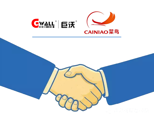 產(chǎn)品資訊 | 巨沃產(chǎn)品順利通過(guò)菜鳥智能發(fā)貨引擎測(cè)試