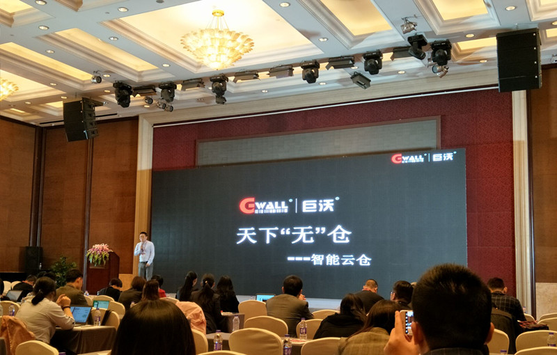 巨沃出席第八屆電商物流大會，愿天下“無”倉