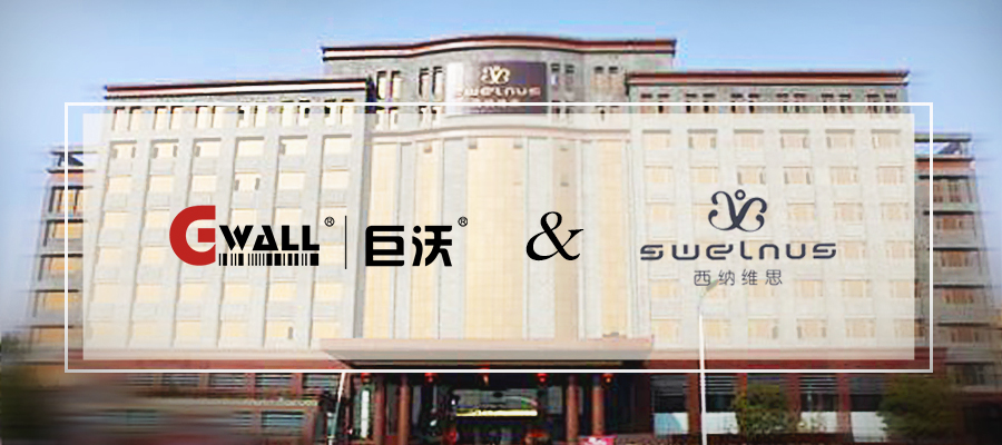 巨沃科技簽約西納維思，助力杭州女裝元老擴(kuò)展新零售版圖