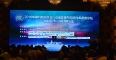 【2016物流峰會(huì)】巨沃：多層次全方位打造智慧倉儲(chǔ)物流