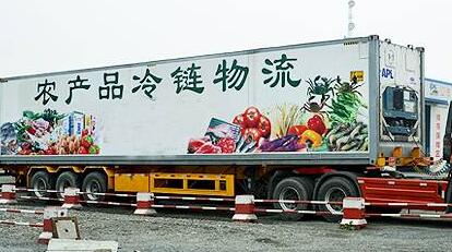 冷鏈物流