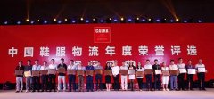 巨沃再度斬獲“中國(guó)鞋服物流優(yōu)秀軟件供應(yīng)商”榮譽(yù) 