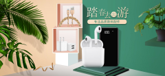 巨沃?jǐn)y手古尚數(shù)碼，小配件搖身一變做主角