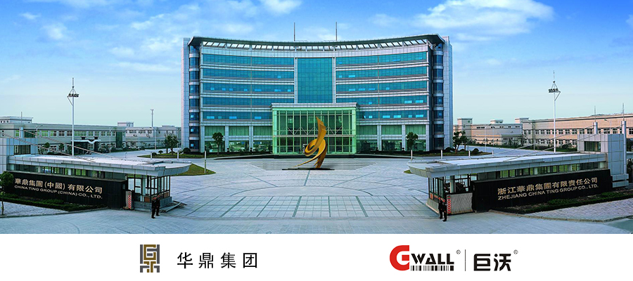 應(yīng)用巨沃解決方案，華鼎集團(tuán)實(shí)現(xiàn)倉儲信息化管理