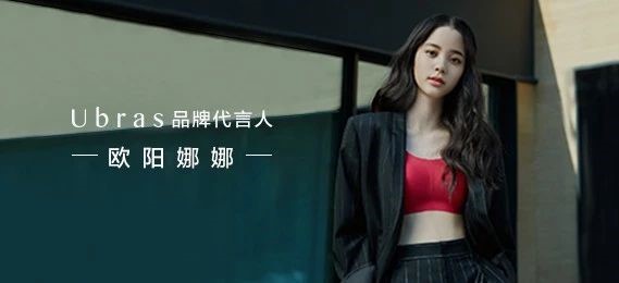 內(nèi)衣|內(nèi)衣界新秀品牌Ubras上線巨沃WMS，應(yīng)對(duì)業(yè)務(wù)高速發(fā)展所帶來倉(cāng)儲(chǔ)管理挑戰(zhàn) 