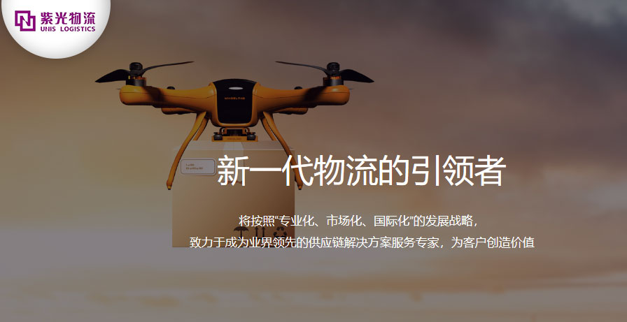 3PL|紫光物流攜手巨沃科技，提升供應(yīng)鏈管理能力