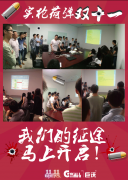 2014雙十一，以平常心開始，用狂歡說“再見”